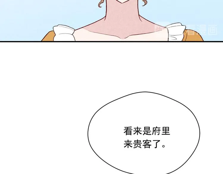 第2季 第52话 坏父亲 第64页