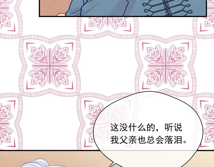 第2季 第52话 坏父亲 第71页