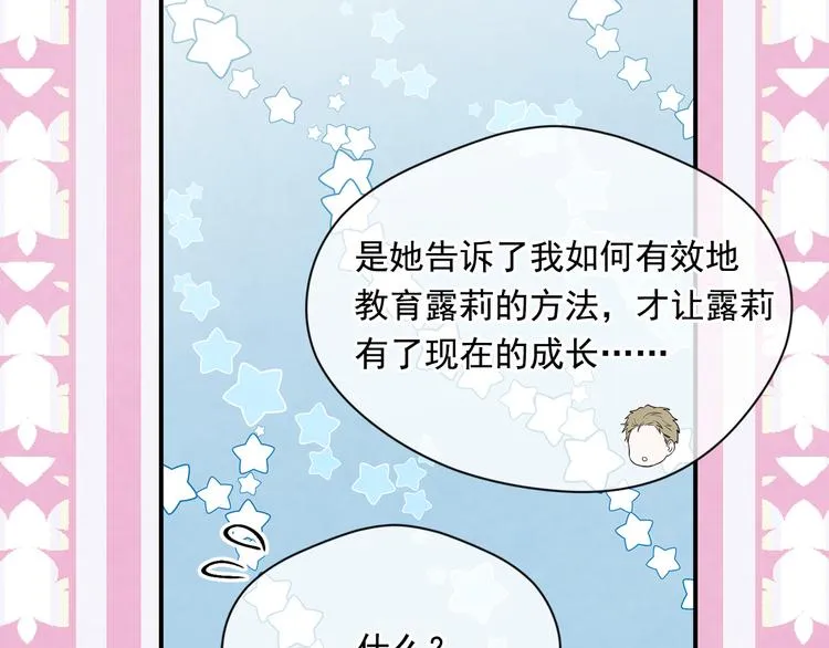 第2季 第52话 坏父亲 第79页