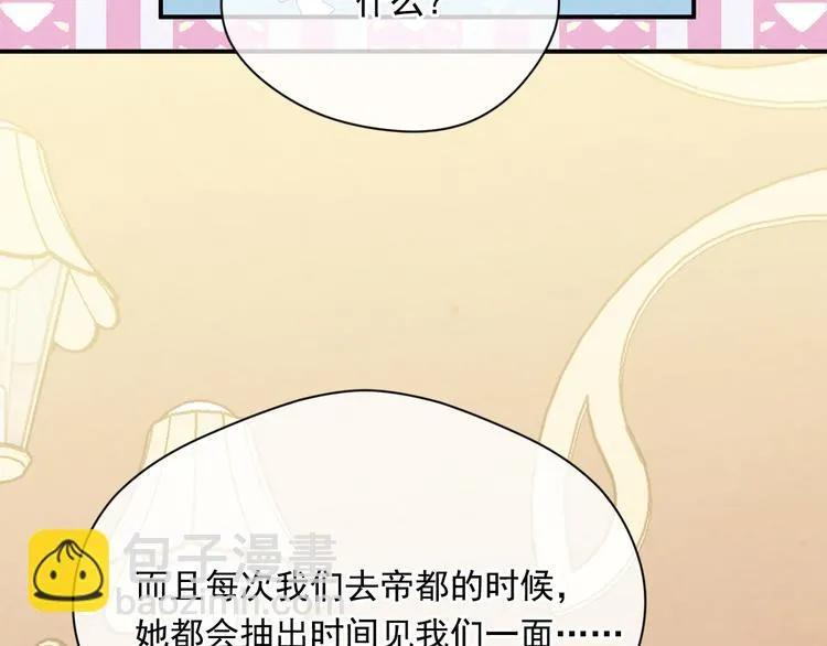第2季 第52话 坏父亲 第80页