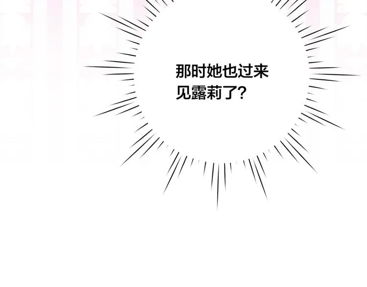 第2季 第52话 坏父亲 第84页