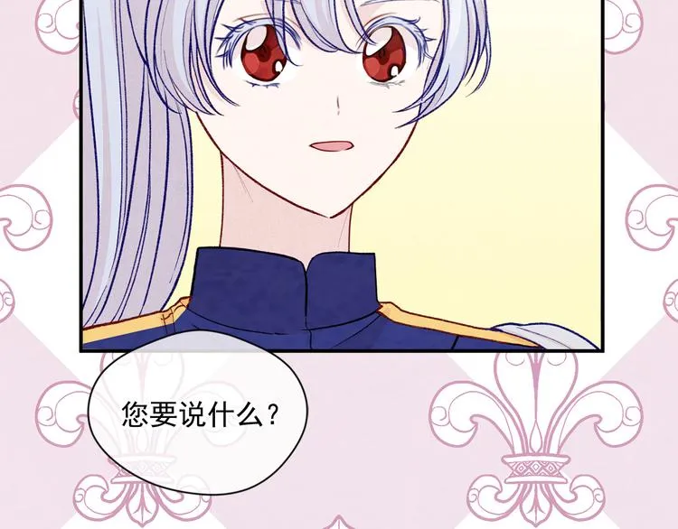 第2季 第52话 坏父亲 第90页