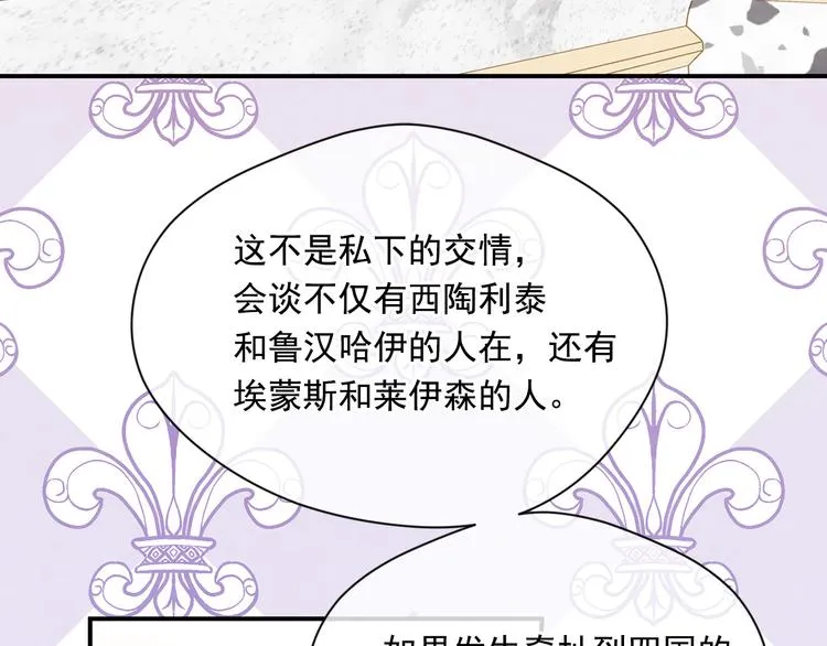 第2季 第52话 坏父亲 第93页