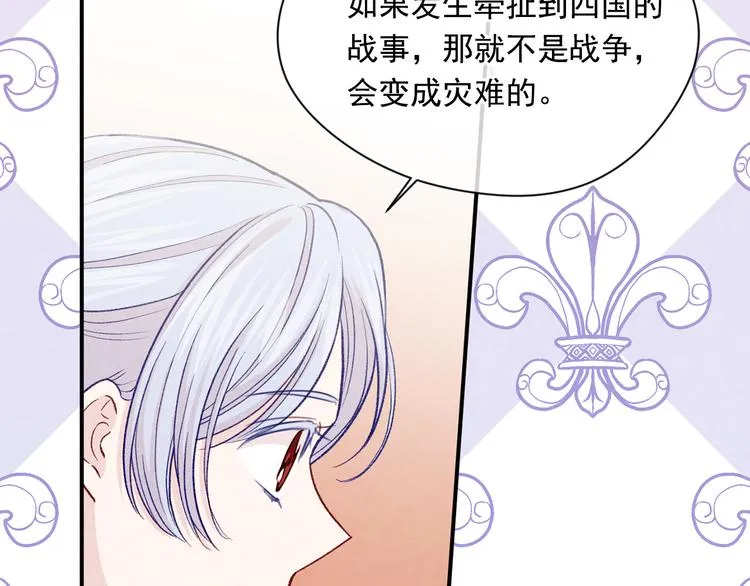 第2季 第52话 坏父亲 第94页