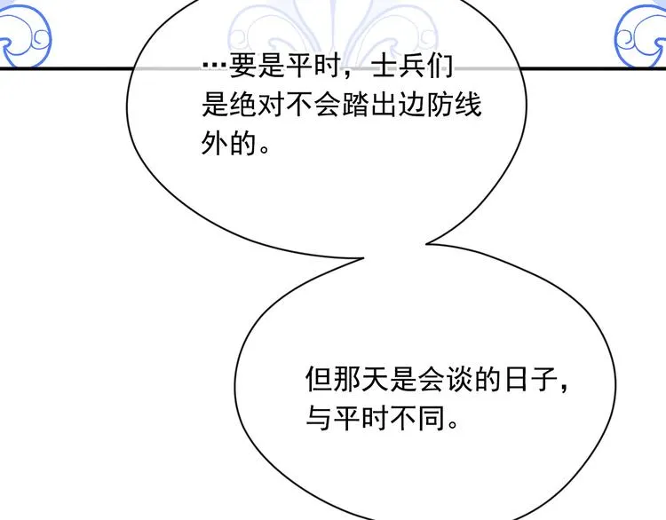 第2季 第52话 坏父亲 第100页