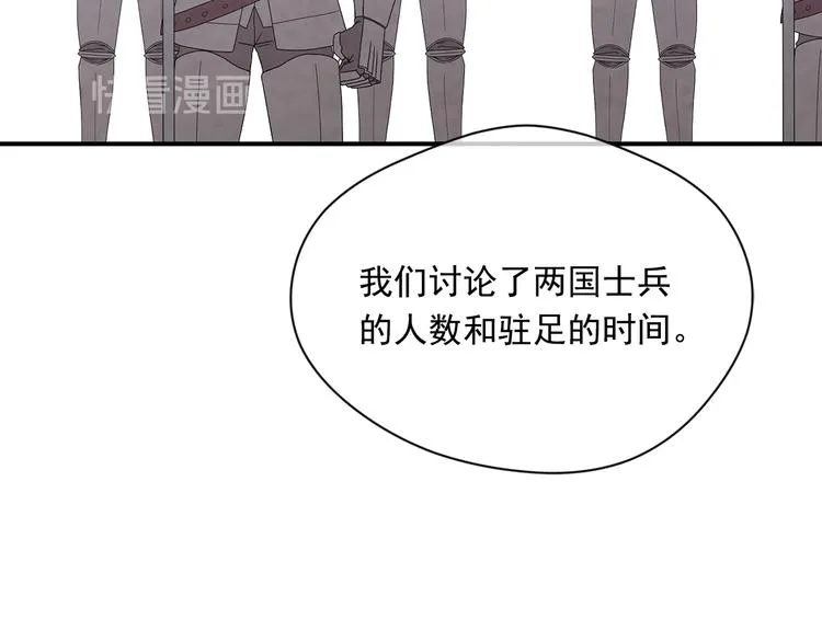 第2季 第52话 坏父亲 第104页