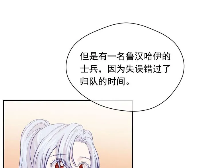 第2季 第52话 坏父亲 第106页