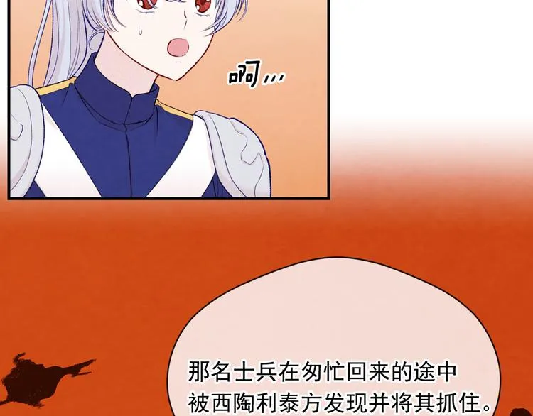 第2季 第52话 坏父亲 第107页