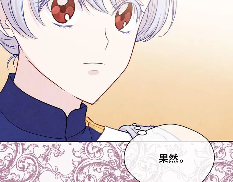 第2季 第52话 坏父亲 第116页
