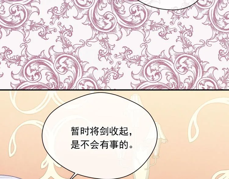 第2季 第52话 坏父亲 第117页