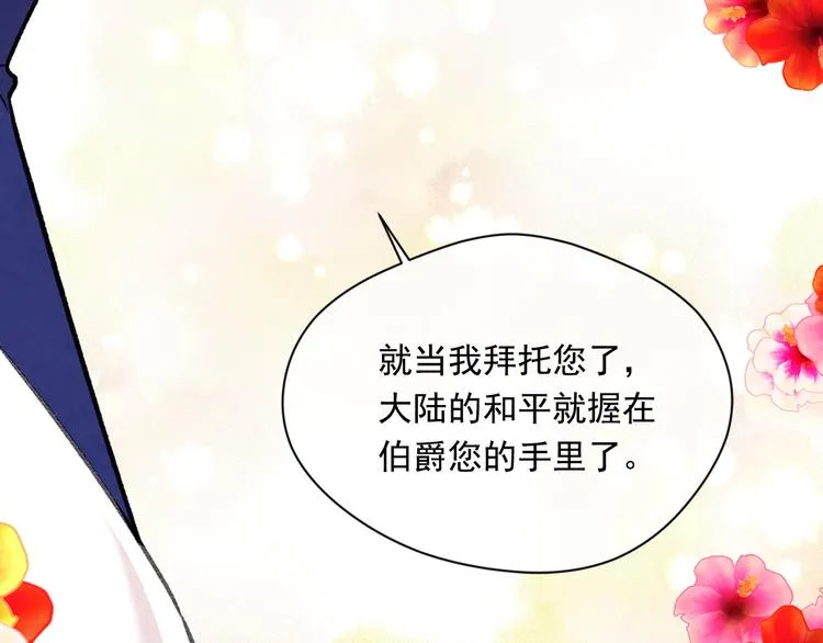 第2季 第52话 坏父亲 第121页
