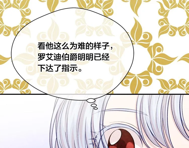 第2季 第52话 坏父亲 第140页
