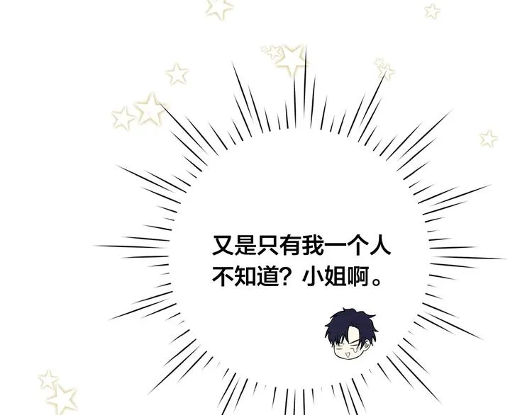 第2季 第52话 坏父亲 第159页