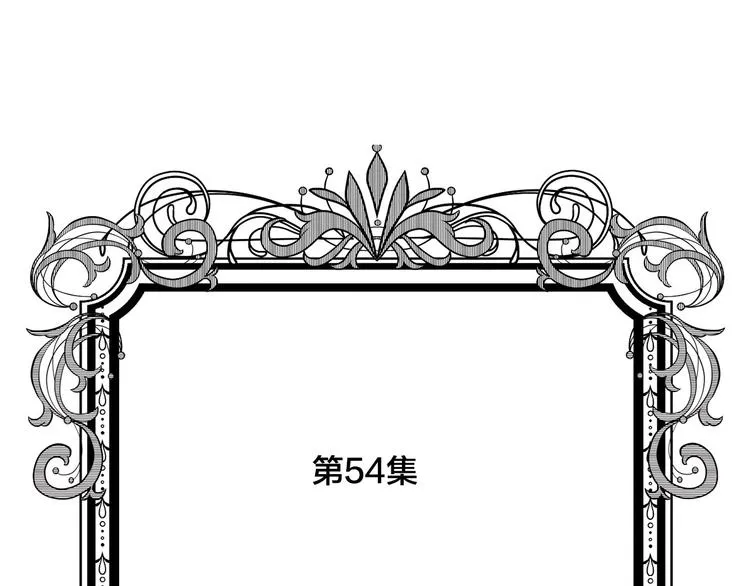 第2季 第54话 真正的女儿 第5页