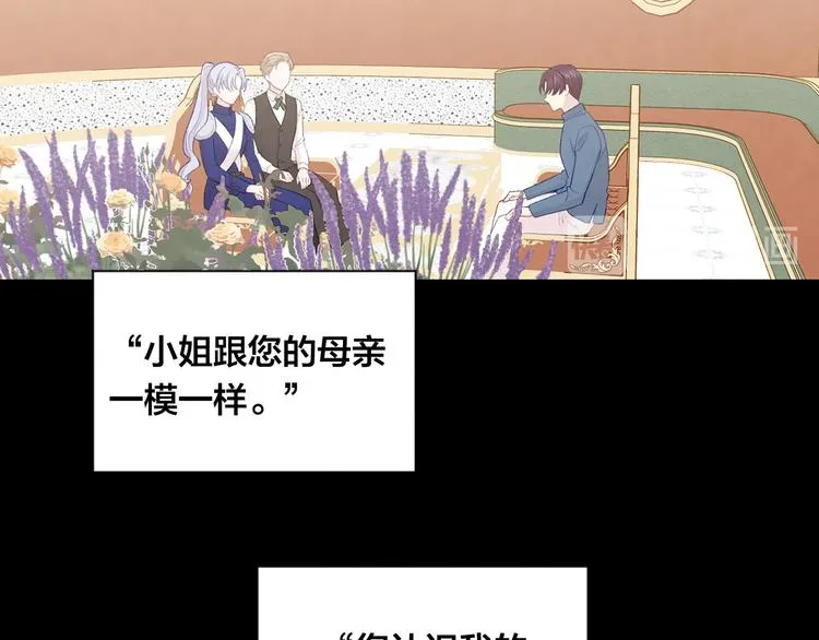第2季 第54话 真正的女儿 第8页