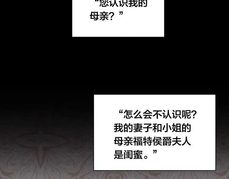 第2季 第54话 真正的女儿 第9页