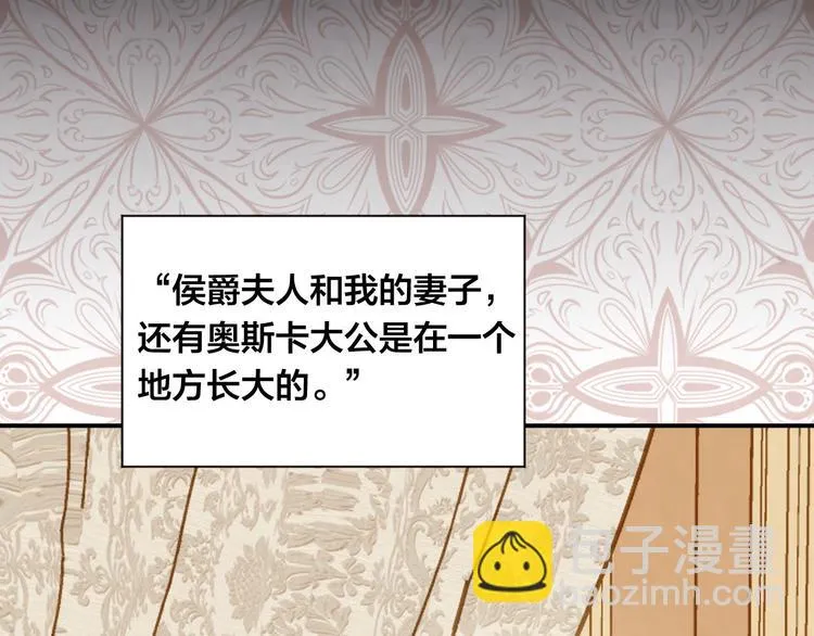第2季 第54话 真正的女儿 第10页