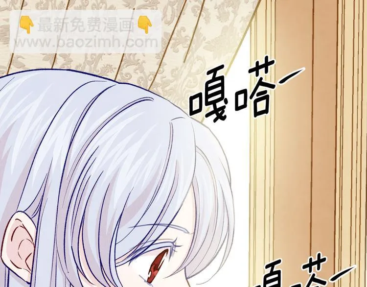 第2季 第54话 真正的女儿 第11页
