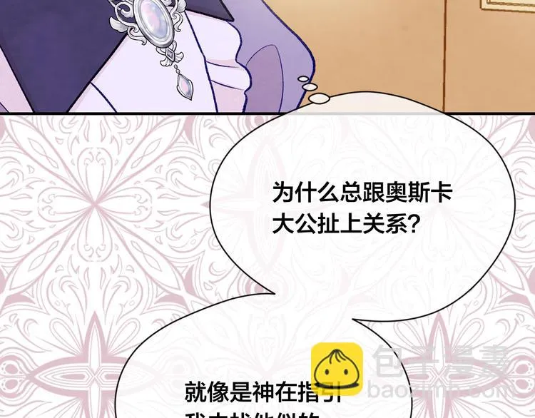 第2季 第54话 真正的女儿 第13页