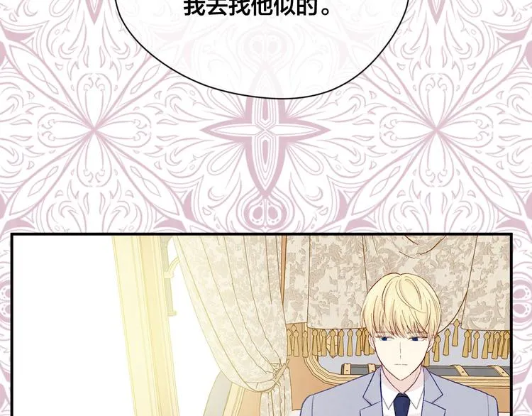 第2季 第54话 真正的女儿 第14页