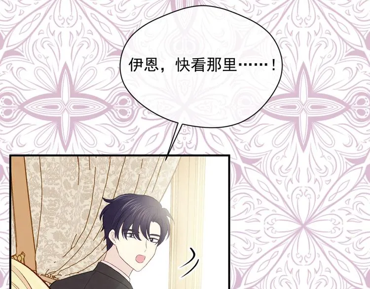 第2季 第54话 真正的女儿 第16页