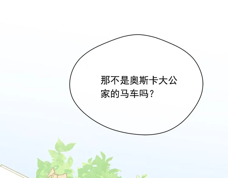 第2季 第54话 真正的女儿 第20页