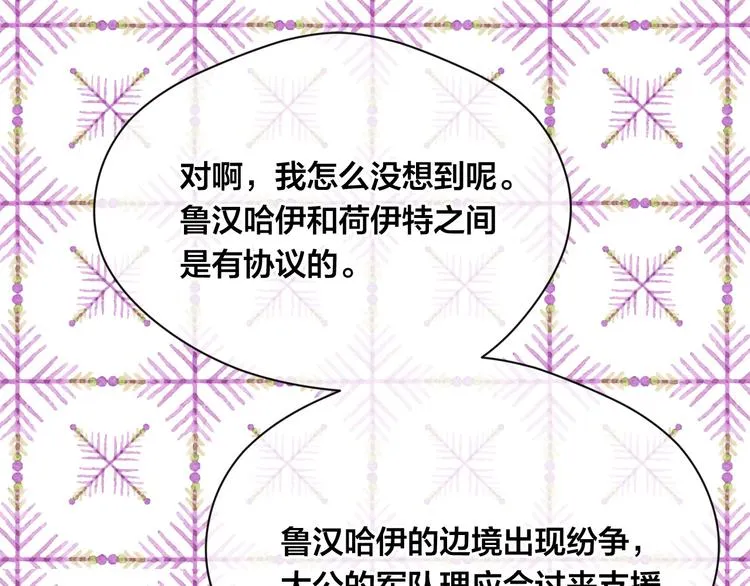 第2季 第54话 真正的女儿 第23页
