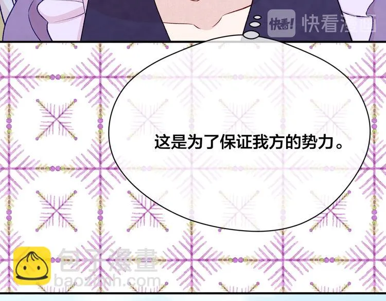 第2季 第54话 真正的女儿 第25页