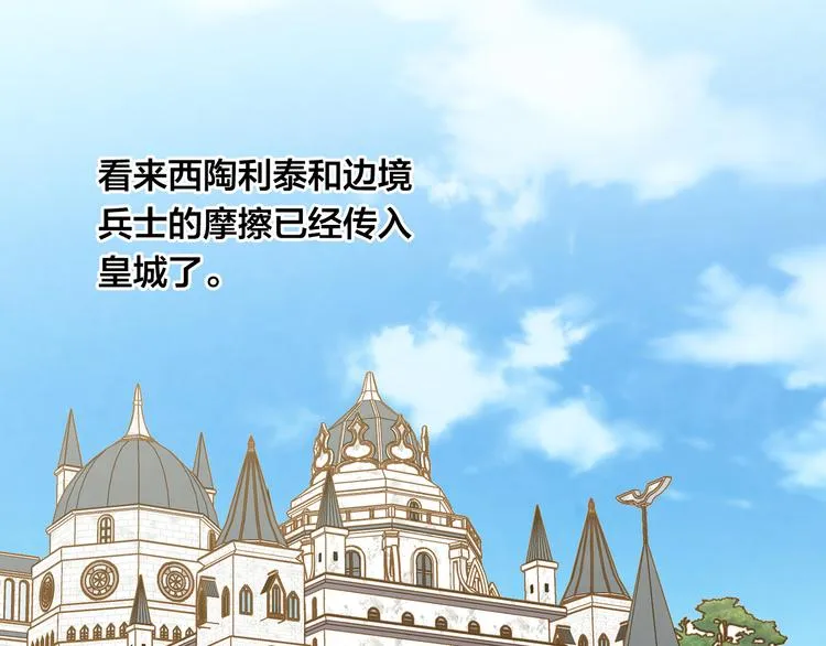 第2季 第54话 真正的女儿 第26页