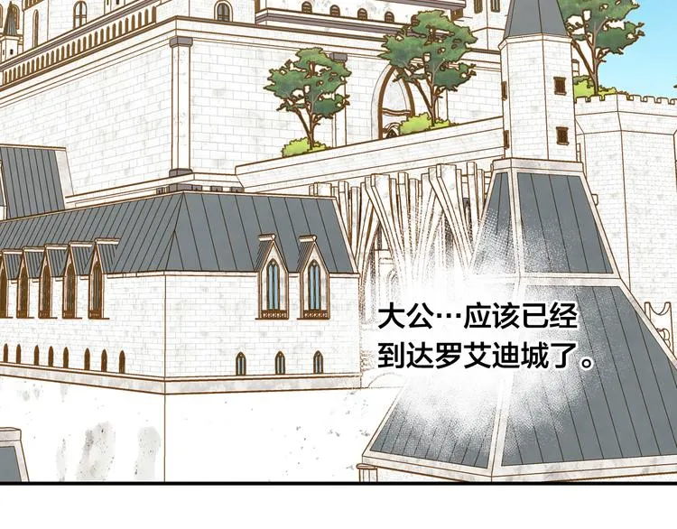 第2季 第54话 真正的女儿 第27页