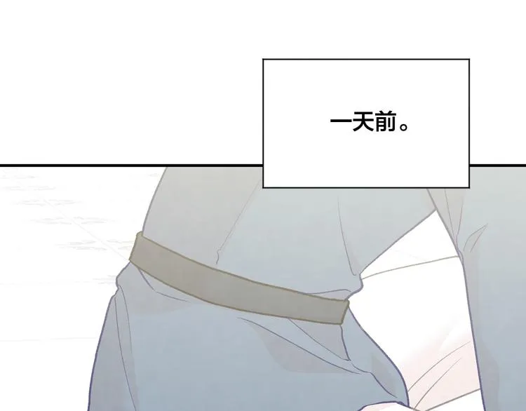 第2季 第54话 真正的女儿 第29页