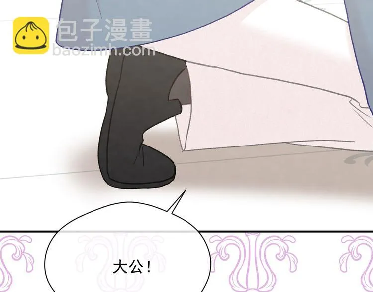 第2季 第54话 真正的女儿 第30页