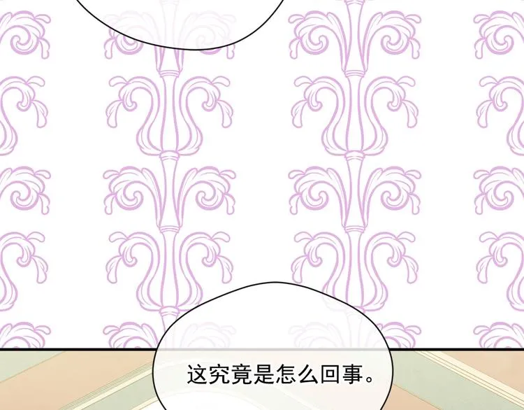 第2季 第54话 真正的女儿 第31页