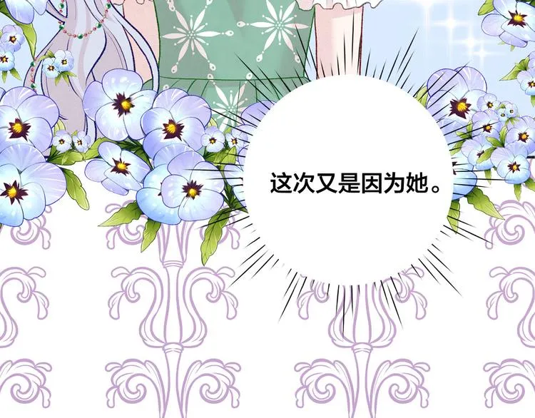 第2季 第54话 真正的女儿 第37页