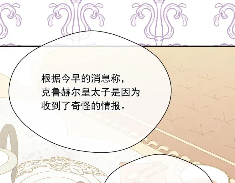 第2季 第54话 真正的女儿 第38页