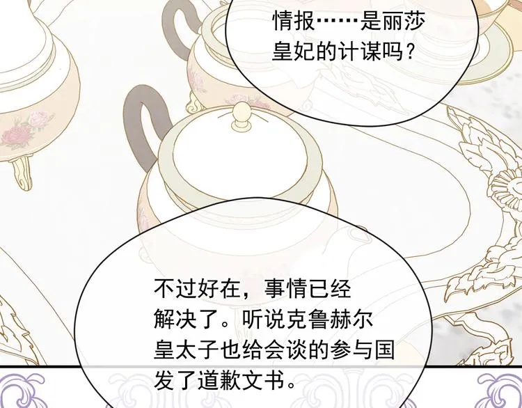 第2季 第54话 真正的女儿 第39页