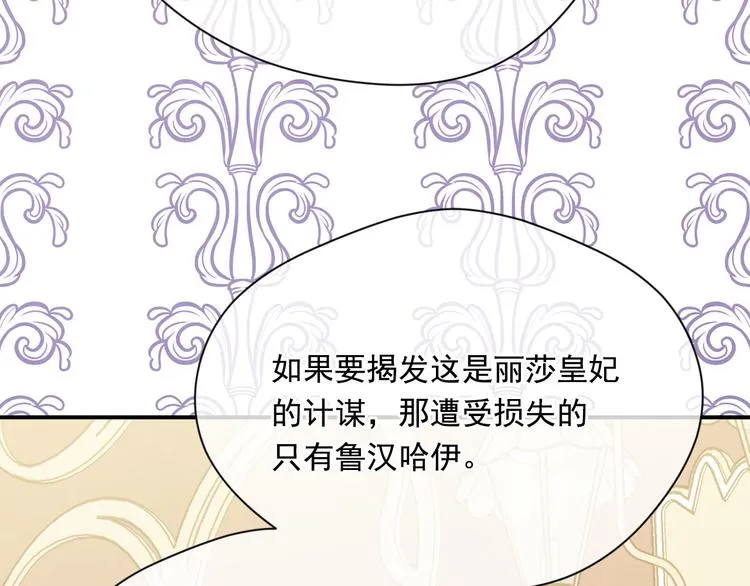 第2季 第54话 真正的女儿 第40页