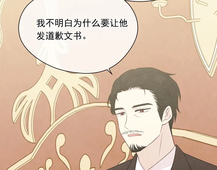 第2季 第54话 真正的女儿 第41页