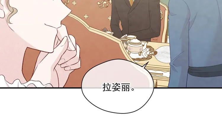 第2季 第54话 真正的女儿 第45页