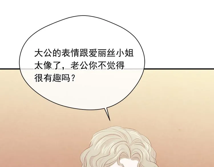 第2季 第54话 真正的女儿 第46页