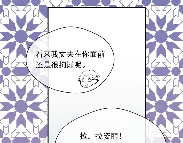 第2季 第54话 真正的女儿 第49页