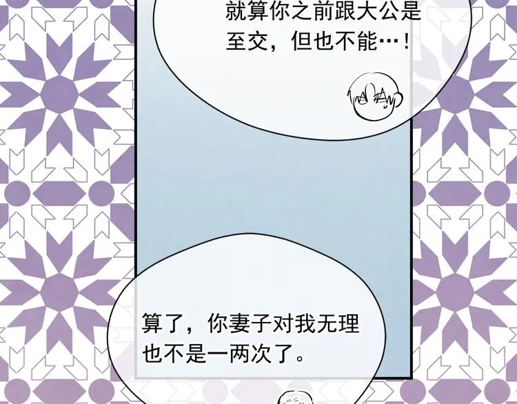 第2季 第54话 真正的女儿 第50页