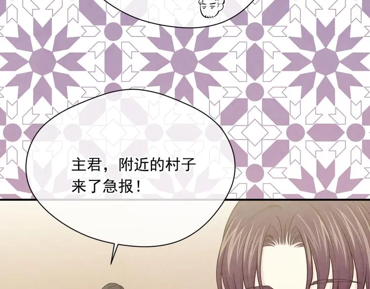 第2季 第54话 真正的女儿 第51页