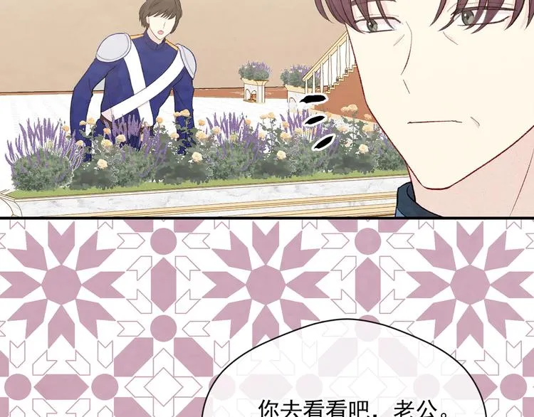 第2季 第54话 真正的女儿 第52页