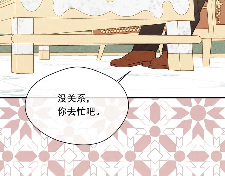 第2季 第54话 真正的女儿 第54页