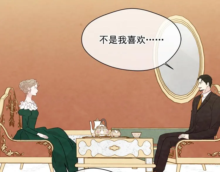 第2季 第54话 真正的女儿 第61页
