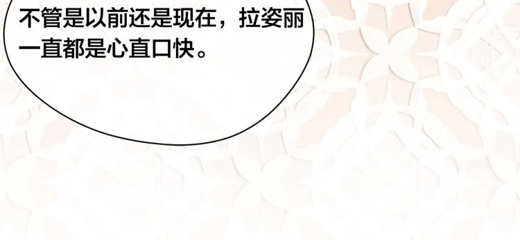 第2季 第54话 真正的女儿 第64页
