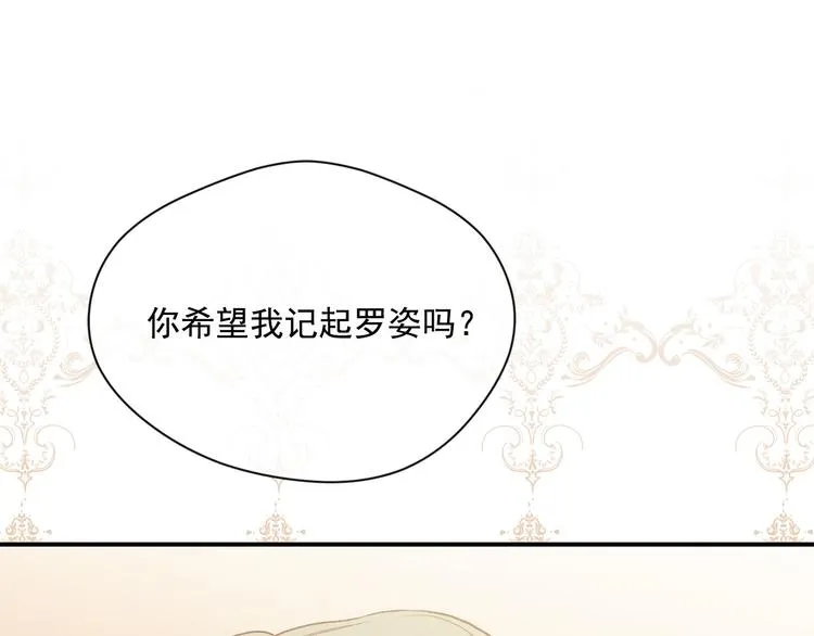 第2季 第54话 真正的女儿 第65页
