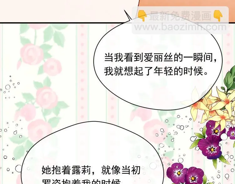 第2季 第54话 真正的女儿 第69页