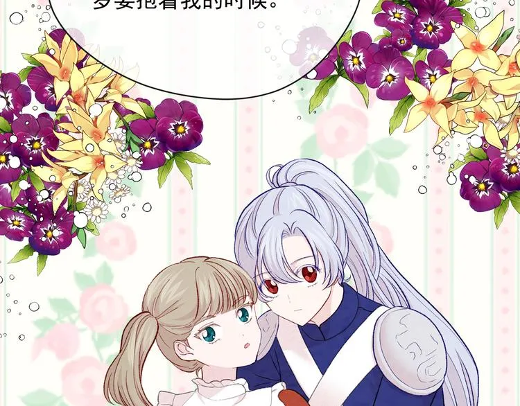 第2季 第54话 真正的女儿 第70页